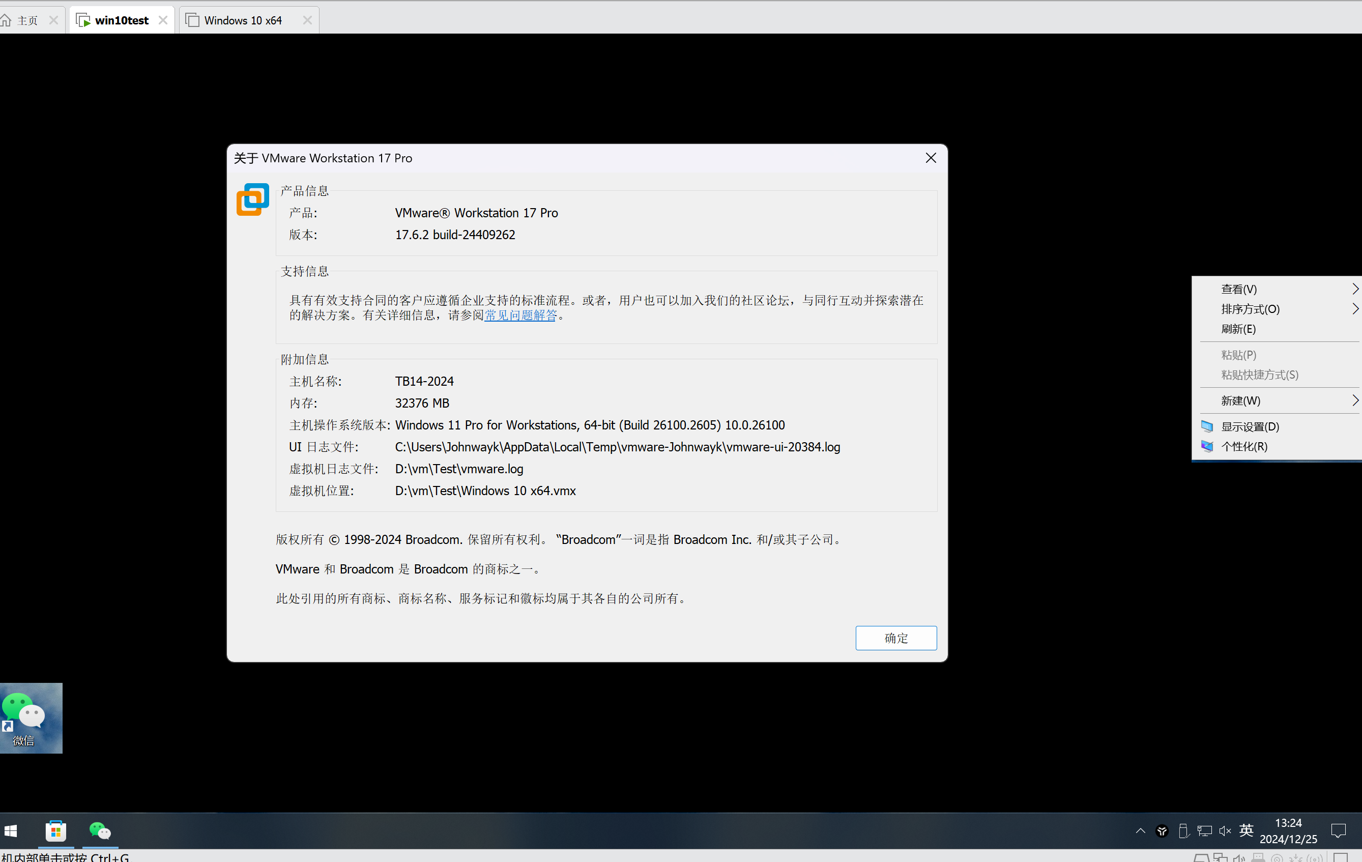 Latest version 17.6.2
